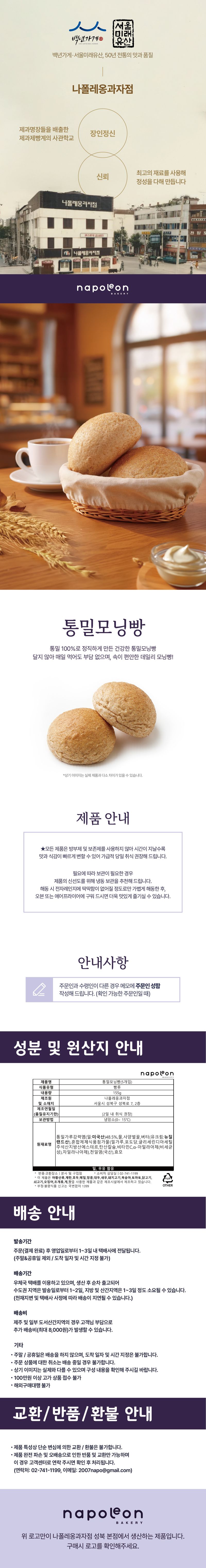 통밀모닝빵.jpg