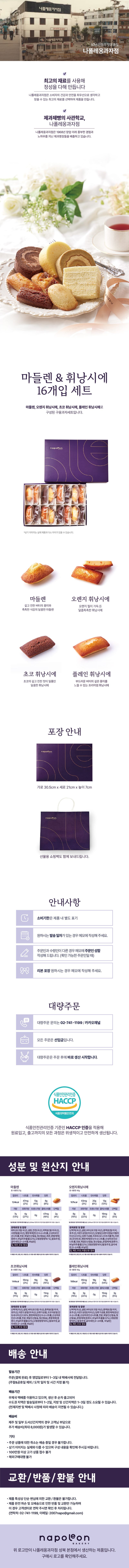 구움과자16개입.jpg