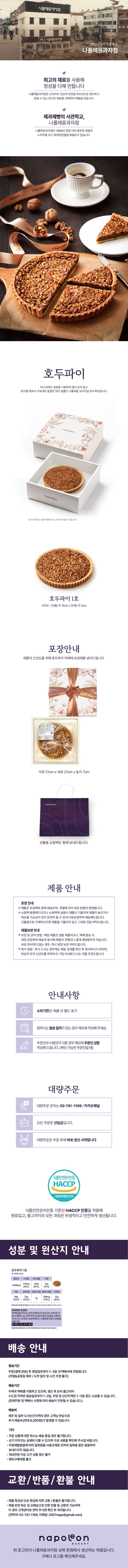 호두파이1호.jpg