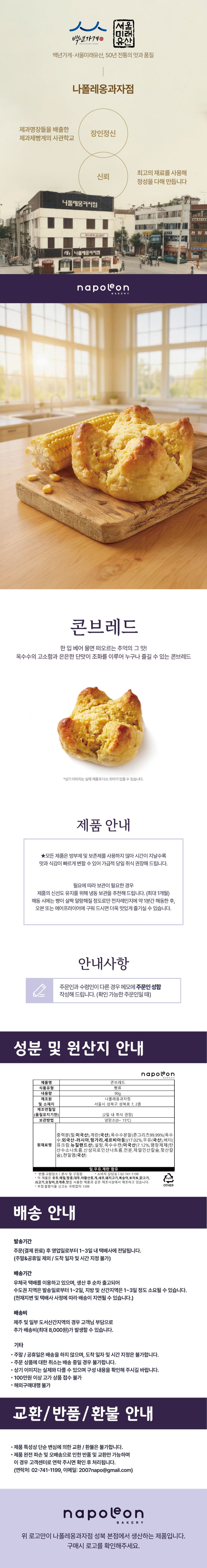 콘브레드.jpg